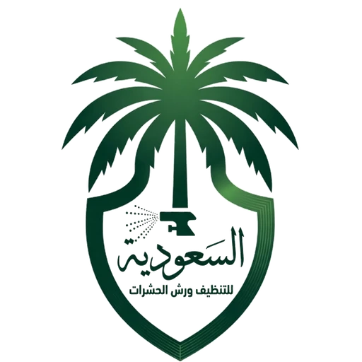 مكافحة الصراصير بالرياض — شعار السعودية للتنظيف على خلفية بيضاء لخدمة رش ومعالجة الصراصير — السعودية للتنظيف مكافحة الصراصير بالرياض — شعار السعودية للتنظيف على خلفية بيضاء لخدمة رش ومعالجة الصراصير — السعودية للتنظيف